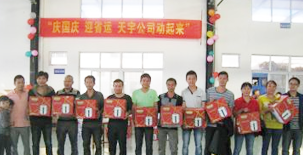 荊州天宇慶國(guó)慶，迎省運(yùn)，天宇動(dòng)起來(lái)”職工娛樂(lè)活動(dòng)