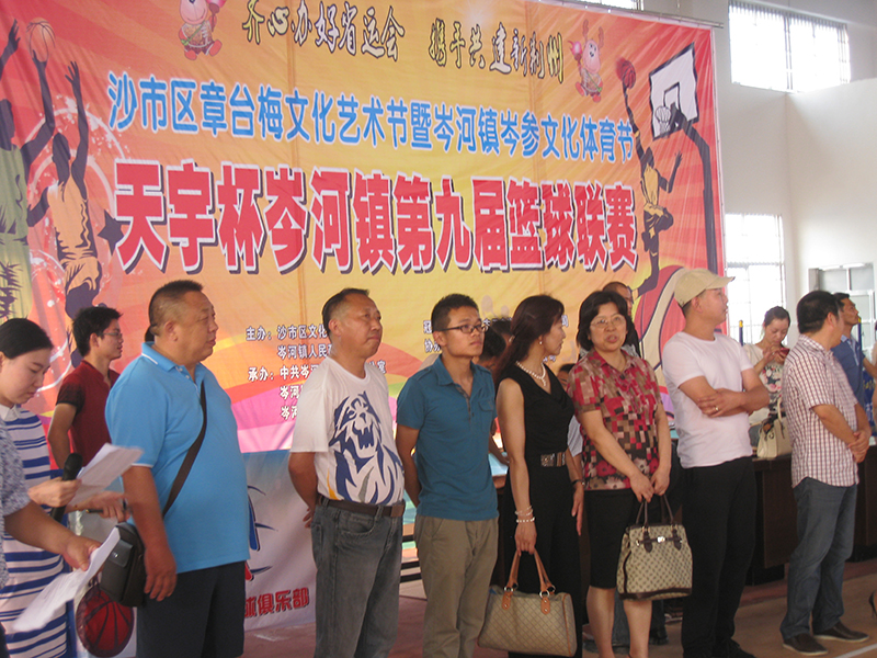 荊州天宇男子籃球隊(duì)成立和第 一次活動(dòng)