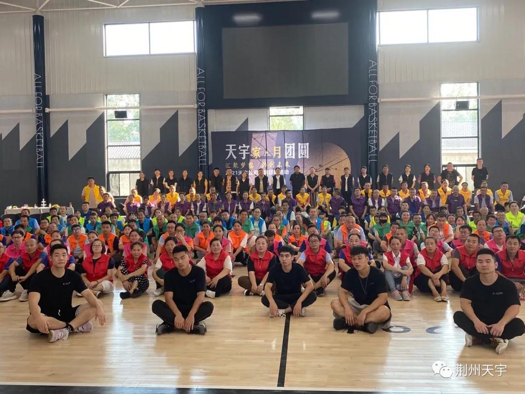 	增強(qiáng)員工團(tuán)隊(duì)愛(ài)，渲染溫暖企業(yè)情—“天宇家，月團(tuán)圓”天宇公司中秋喜樂(lè)會(huì)圓滿(mǎn)舉行