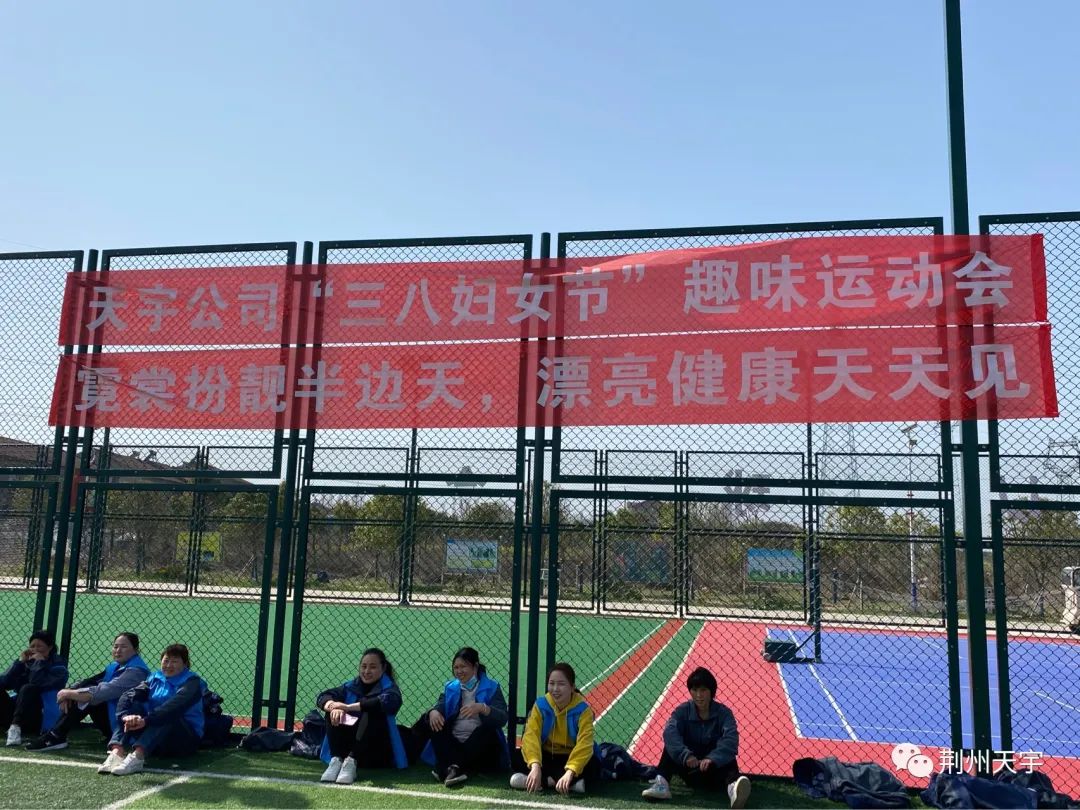 天宇三八“女神節(jié)”- 健康運(yùn)動(dòng)，放飛美麗的自我