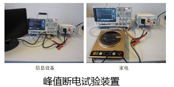 電壓峰值斷電裝置