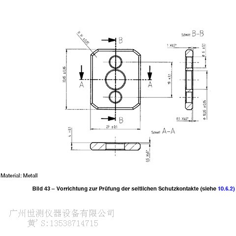 VDE0620側(cè)面接地觸頭試驗裝置